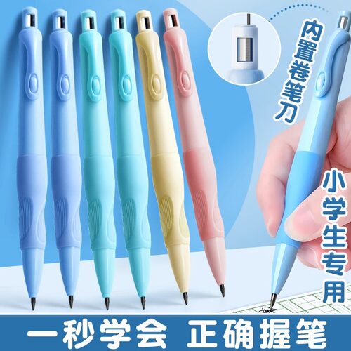 新款海豚正姿铅笔小学生用2.0不断芯自动铅笔自带削铅笔器自动笔