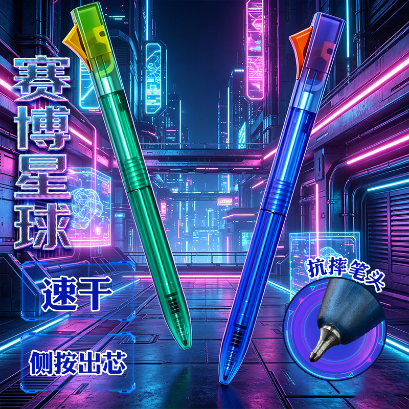 创意赛博星球开关笔CS双珠黑色签字笔黑科技解压开关出芯水笔高颜值ins减压笔速干初高中学生用刷题考试黑笔