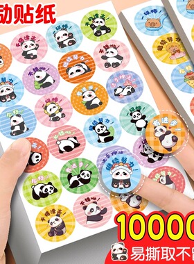 儿童奖励贴纸幼儿园表扬贴贴纸卡通贴画贴纸女孩儿童小红花奖励贴安全小朋友婴宝宝专注力鼓励学生小粘贴