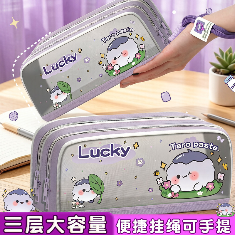 知远三层大容量卡通笔袋芋泥熊猫卡皮巴拉可爱小学生文具盒女孩款高颜值铅笔盒简约便携多功能笔盒不撞款