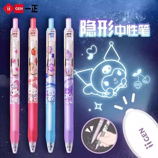 知远iiGEN隐形灯照笔正版 按动荧光笔文具凯蒂猫消失笔带紫外线灯卡通可爱记号笔透明魔术隐形标记笔暗记笔