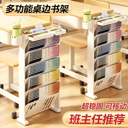 知远书袋教室课桌收纳头等舱