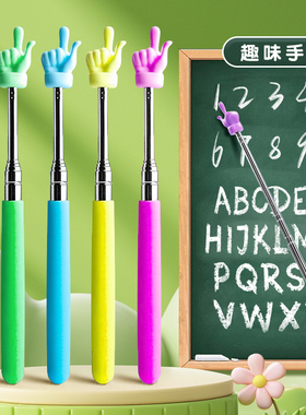 指读棒可伸缩教鞭老师上课指挥棒高颜值可爱趣味手指点读棒多媒体教学专用触屏款教杆不锈钢材质多功能指引杆
