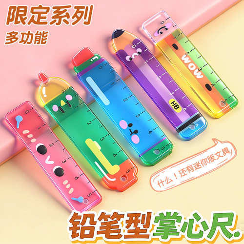 趣味铅笔造型掌心尺可爱便携尺子