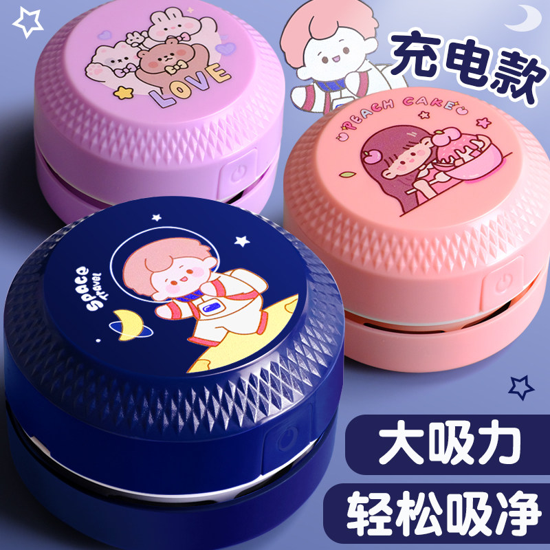 知远学生桌面电动吸尘器充电吸橡皮擦碎屑铅笔屑文具清洁学生用小学生儿童书桌橡皮灰清理神器自动高性价比高么？