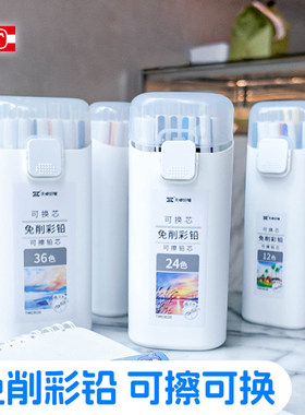 天卓彩铅免削杆可换芯彩色自动铅笔可擦油性儿童画画学生美术笔彩色铅笔便携不脏手小学生可擦可换芯免削铅笔