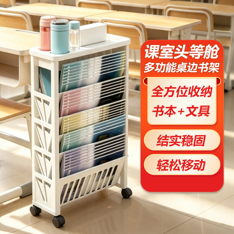 知远可移动桌边书架置物架图片