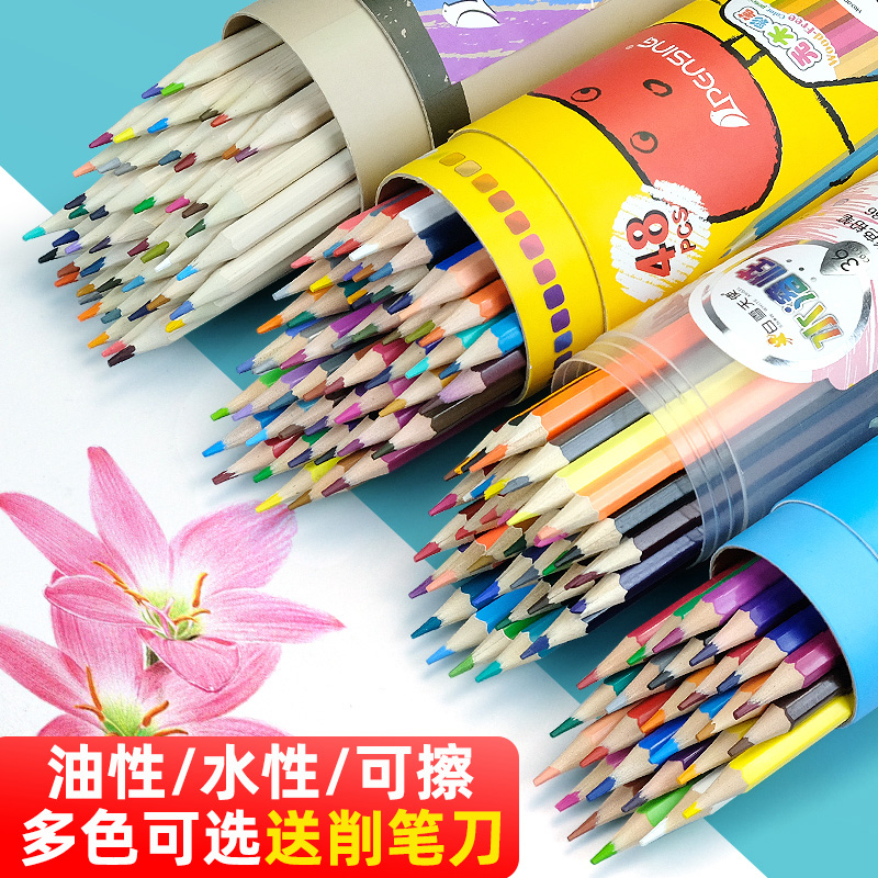 知远可擦彩色铅笔水溶性