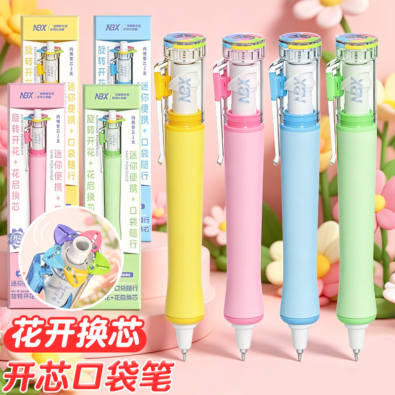 NBX新品开芯口袋笔迷你便携中性笔旋转出芯刷题笔高颜值糖果色学生考试专用笔速干CS双珠碳素黑水笔签字笔