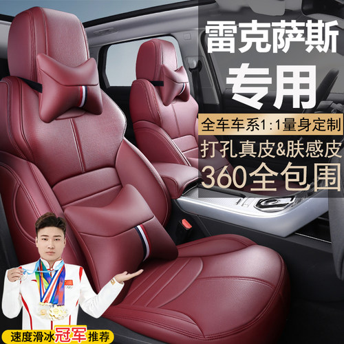 雷克萨斯360全包皮革es200 es300hLS四季RX300nx260座垫uxh座椅套