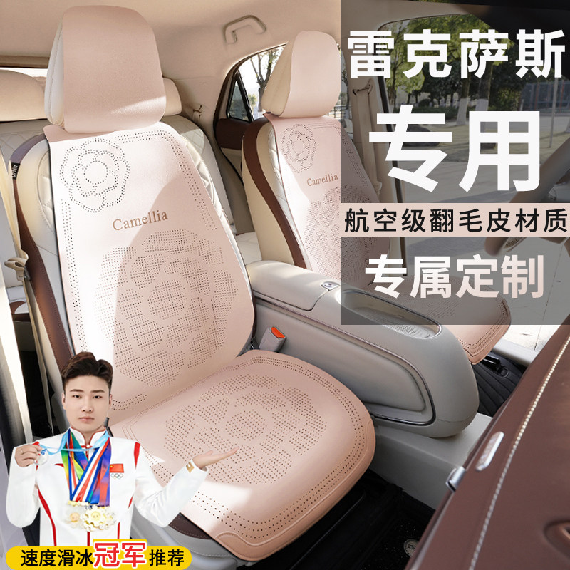 雷克萨斯es200专用es300hLS汽车坐垫四季RX300nx260座套uxh座椅套