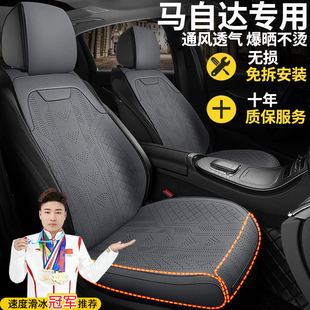 马自达坐垫四季3昂克赛拉CX-5 EZ-6 CX-60行也全包夏季半包座椅套