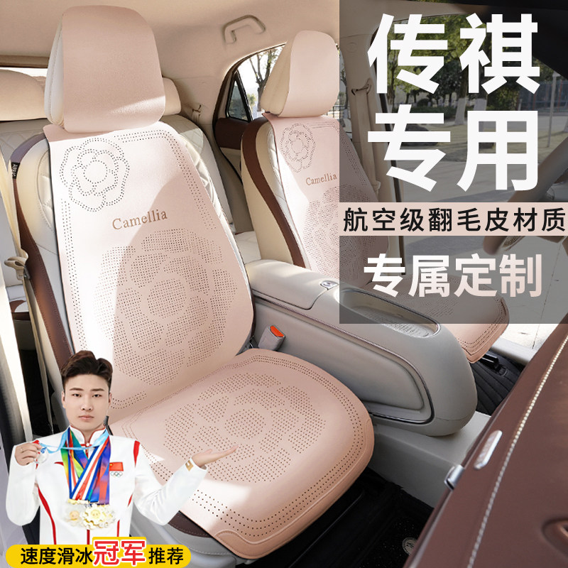 广汽传祺影酷GS4专用座套影豹GS3汽车坐垫套翻毛皮四季通用座椅套