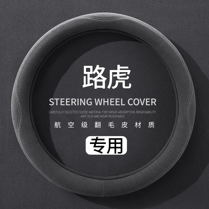 路虎专用汽车把套极光揽胜卫士发现运动版PHEV防滑耐磨方向盘套