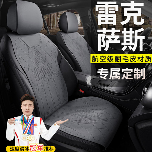 雷克萨斯es200专用es300hLS汽车坐垫四季RX300nx260座套uxh座椅套