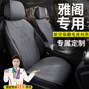 适用于本田雅阁汽车坐垫锐T动舒适豪华尊贵旗舰版四季翻毛皮座套