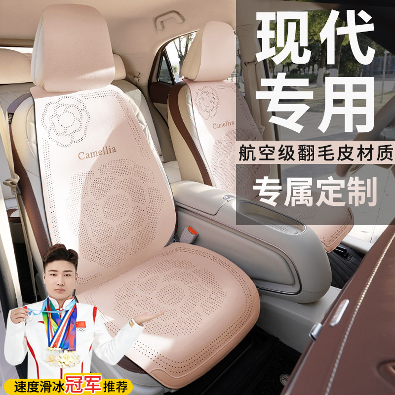 现代伊兰特途胜ix35沐飒库斯途悦动名图汽车座套胜达坐垫座椅套