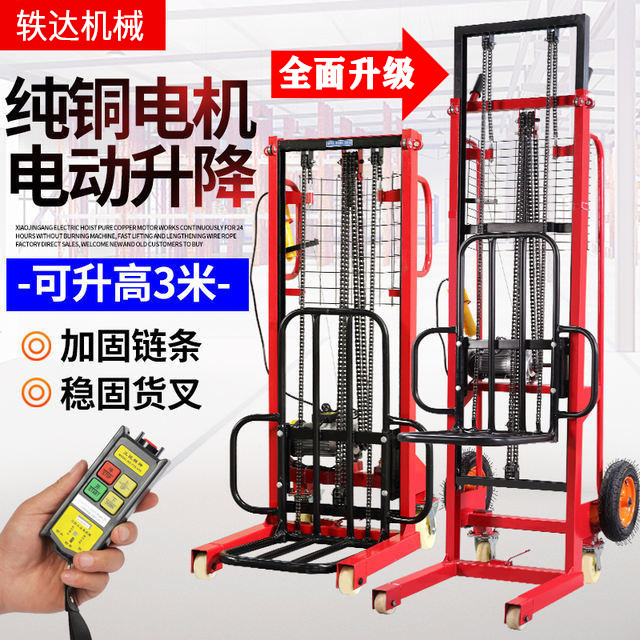 电动堆高车叉车小型升高货物升降堆垛摞胎万向轮插电式手推举高机_虎窝淘