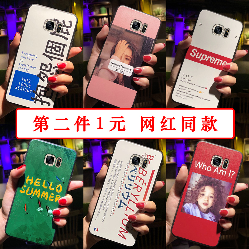 三星s7edge手機殼硅膠軟殼女款sm-g9300保護套samsung曲面屏個性創意ins冷淡風抖音潮牌男網紅文字