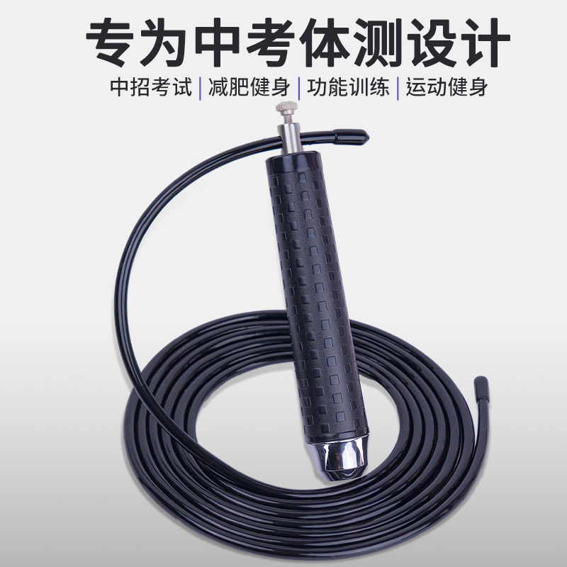 中考体育体测跳绳津吉斯
