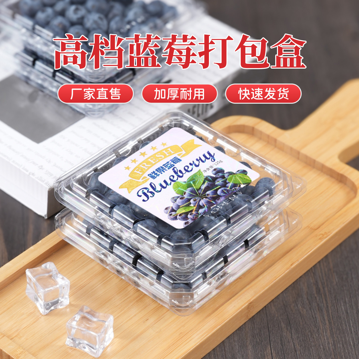 蓝莓打包盒一次性加厚透明透气125B树莓蔓越莓商超保鲜盒标签贴纸,餐饮具,一次性餐盒,淘宝优惠券,粉丝福利购,淘宝优惠卷