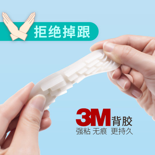 高跟鞋硅胶鱼鳞脚后跟贴