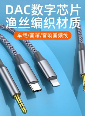 aux音频线三合一适用苹果华为