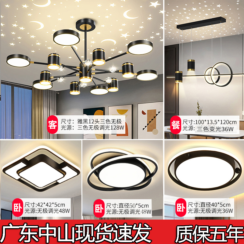 2024年新款客厅灯餐厅卧室灯北欧轻奢现代简约大气满天星投影吊灯