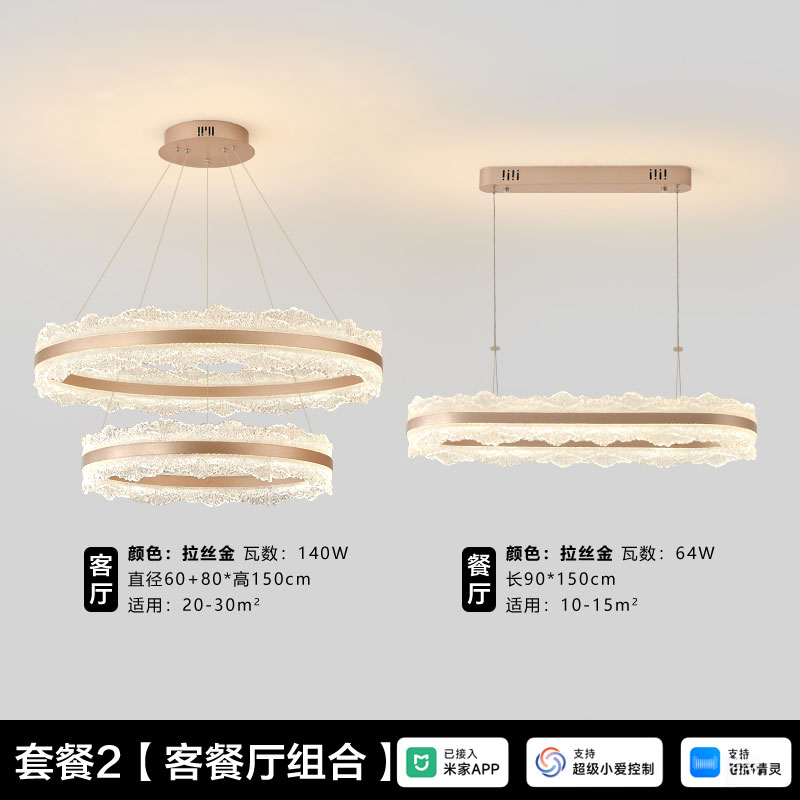 客厅吊灯圆形圈圈大厅主灯高级感意式轻奢中山灯具全屋套餐组合,家装灯饰光源,客厅吊灯,淘宝优惠券,粉丝福利购,淘宝优惠卷