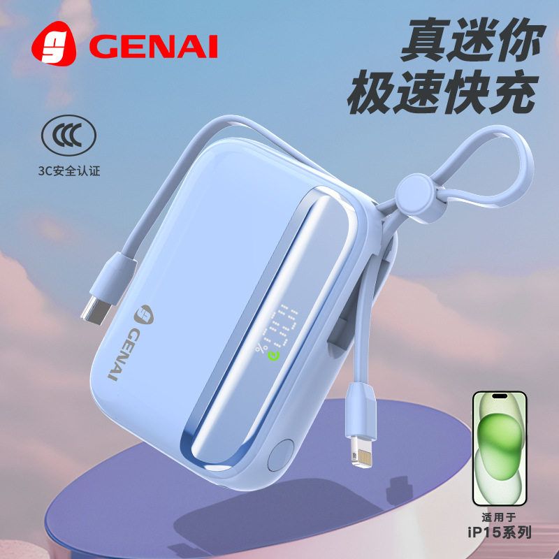 歌奈品牌J61过3C认证1万毫安迷你移动电源66W快充+PD口适用苹果15