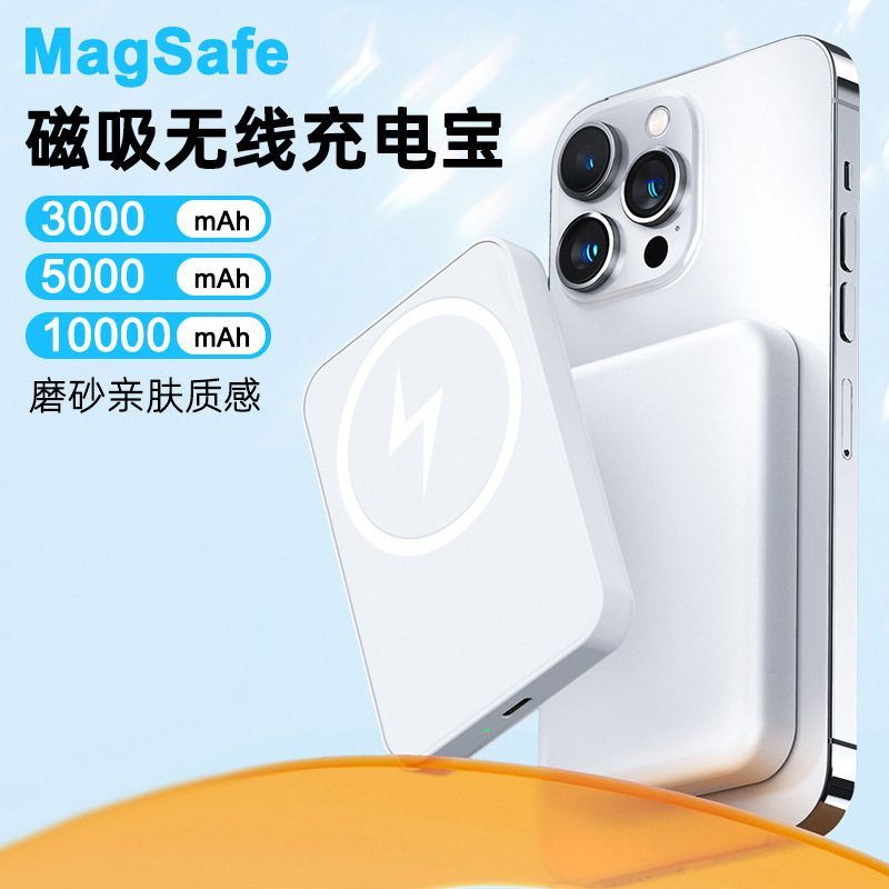 磁吸充电宝适用苹果专用MagSafe无线快充超薄小巧便携2024年新款