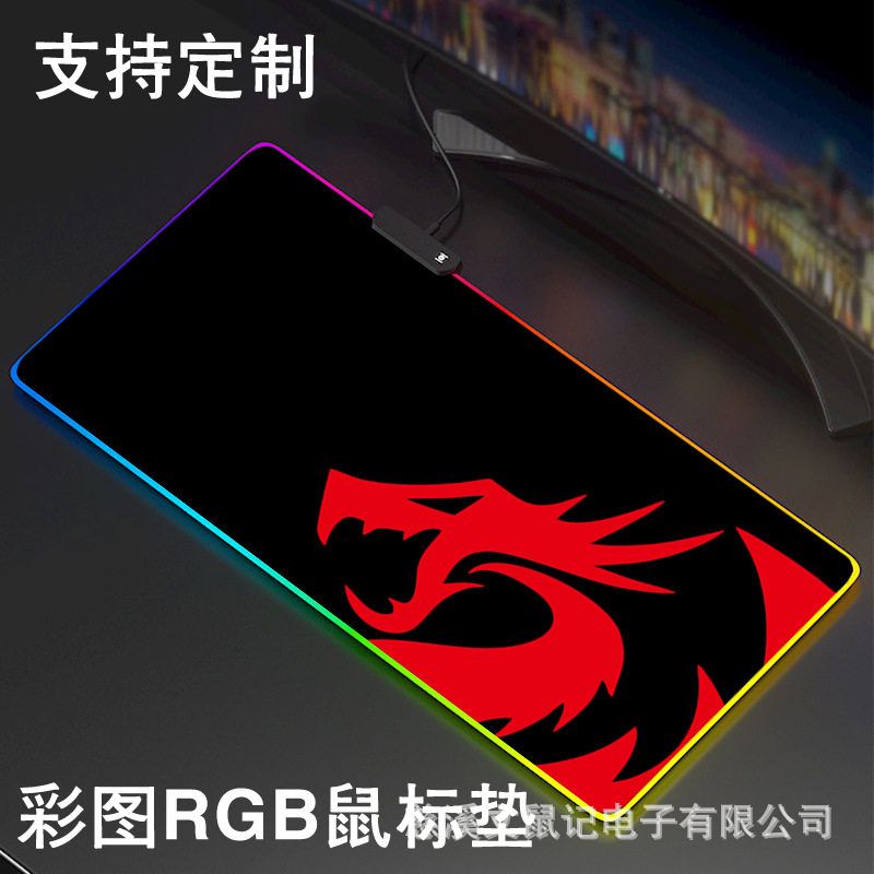 红龙发光鼠标垫LEDRGB鼠标垫桌垫REDdragonRGBmouespad炫彩灯条