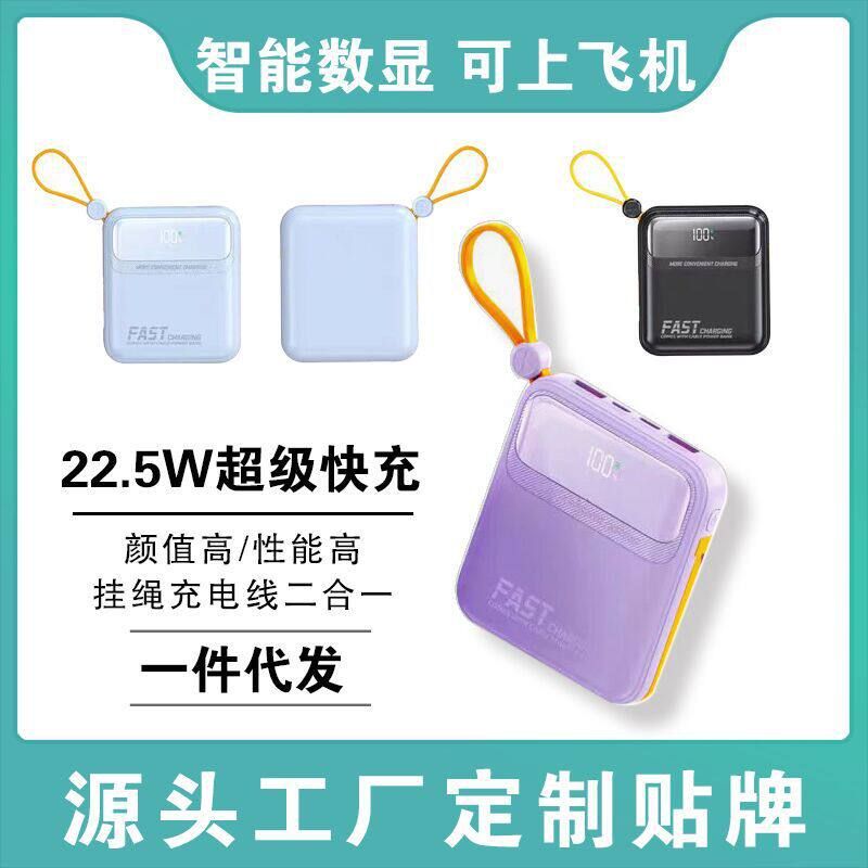适用于苹果安卓通用自带线充电宝大容量快充便携迷你小巧移动电源