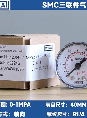 SMC压力表轴向Y-40Z 威卡进口耐震耐压三联件专用 气压表0-1MPa