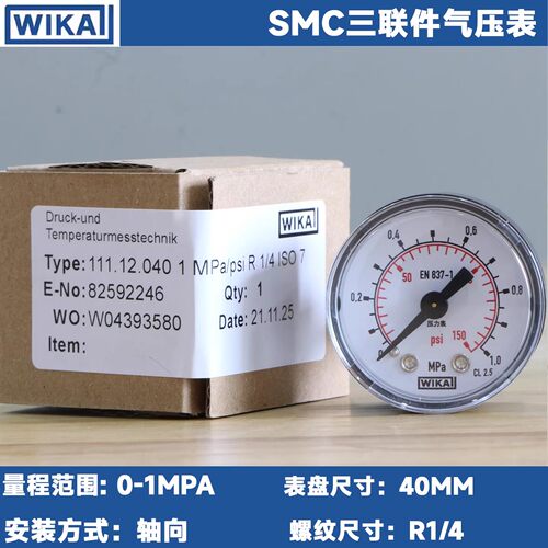 SMC威卡气压力表轴向Y-40Z