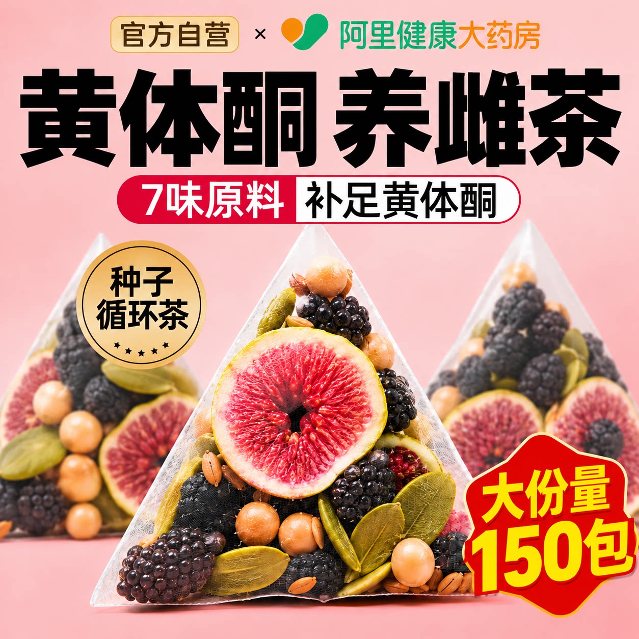【养宫护巢】黄体酮茶包图片
