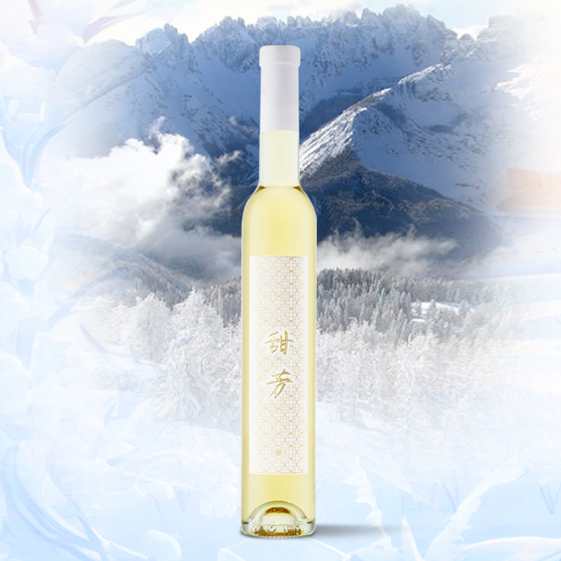 零下八度的温柔 中国辽宁国产甜芳维代尔冰酒甜酒冰白葡萄酒375ml