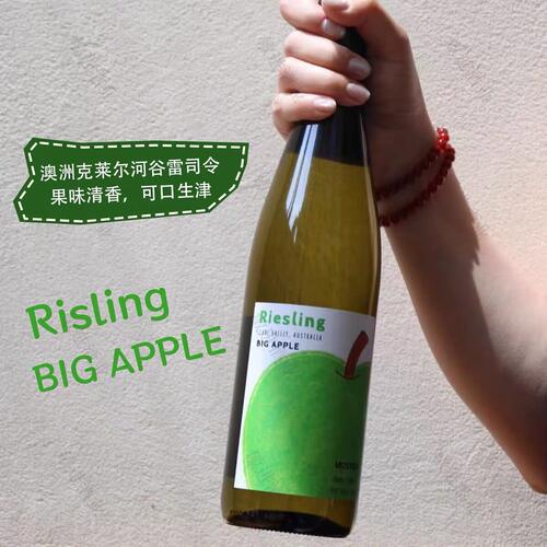 清脆鲜果味！澳洲进口大苹果雷司令干白葡萄酒果酒微醺女士整箱