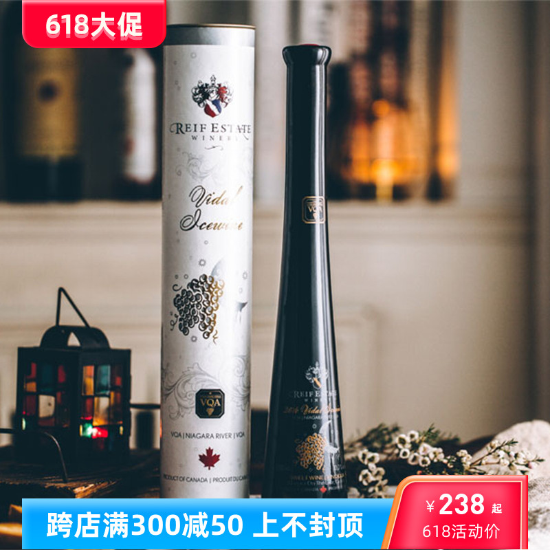 加拿大进口VQA瑞芙威代尔ReifVidal冰酒Icewine甜白葡萄酒礼盒装 酒类 甜型葡萄酒（含贵腐/冰酒） 原图主图