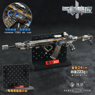 三角洲行动周边气象感应腾龙突击步枪拆卸模型玩具礼物收藏摆件