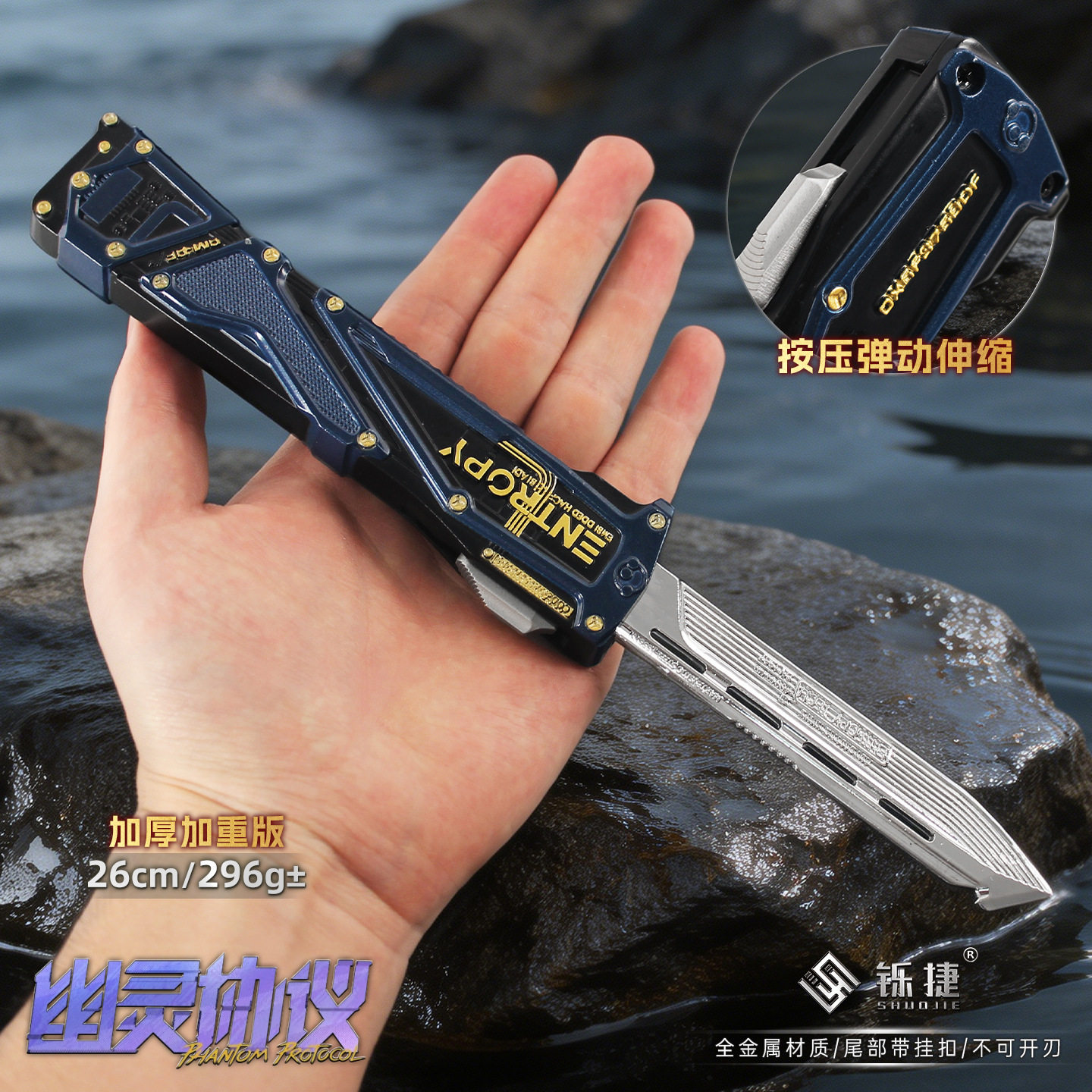 暗区突围幽灵协议可弹动模型刀