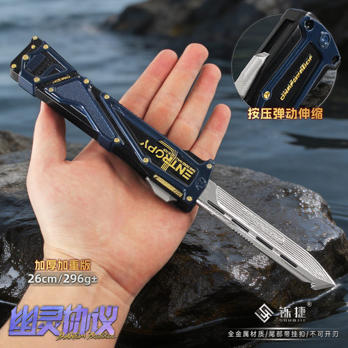 暗区突围幽灵协议可弹动模型刀