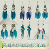 复古波西米亚风羽毛流苏新中式 耳环长款 显瘦耳坠民族风耳夹无耳洞