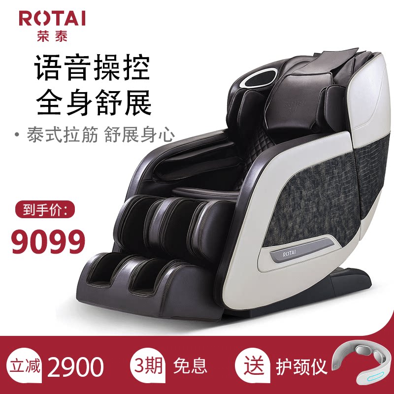 榮泰按摩椅按摩椅家用太空艙豪華智能多功能家用全身按摩RT6810翀在類目 個人護理/保健/按摩器材, 按摩器材, 按摩椅/沙發中 - 來自Buy2taobao.com提供專業的淘寶代購服務