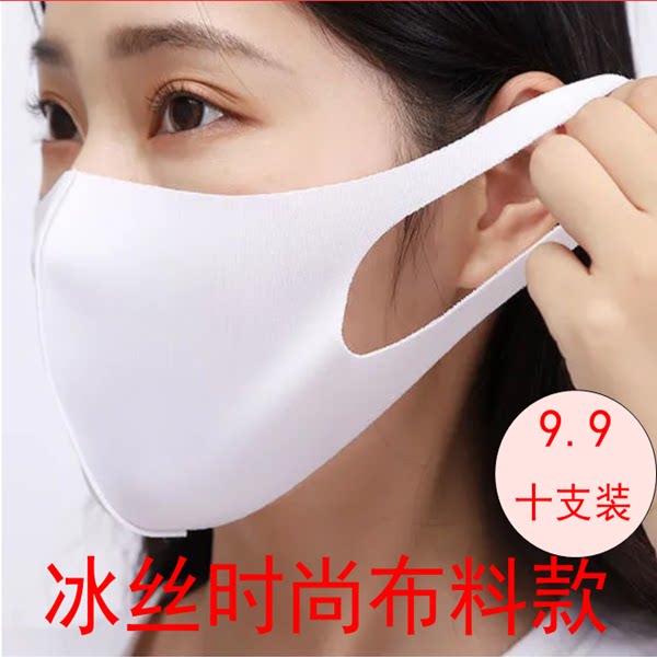Mask Net Red Male stars Same item keep warm Windbreak Sunscreen dustproof Anti-fog and haze washing fashion Borneol Maskin the Home Daily , Protective Equipment , Masks  category - from Buy2taobao.com to provide professional Taobao agent buy service