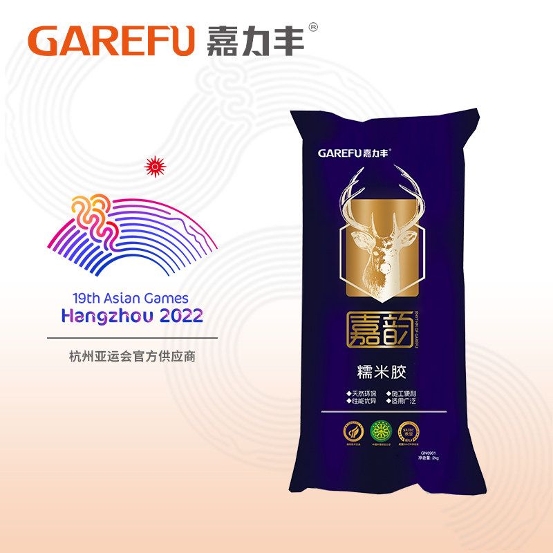 嘉力丰+嘉韵糯米胶+环保高粘度