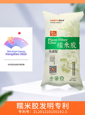 嘉力丰免调糯米胶环保开袋即用