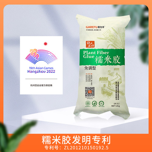 嘉力丰免调糯米胶环保开袋即用