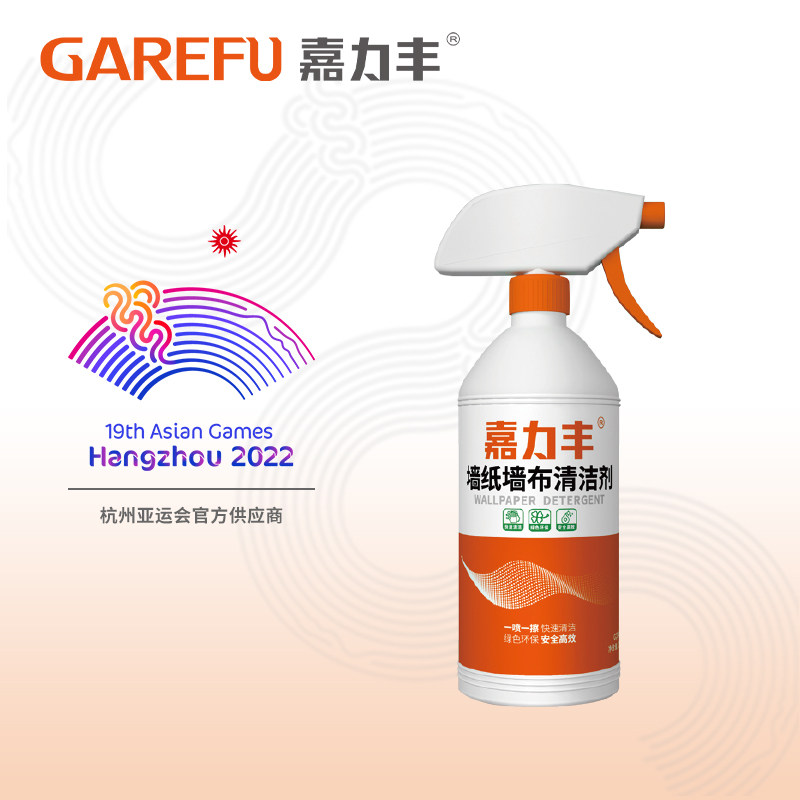 嘉力丰清洁剂环保高效祛污