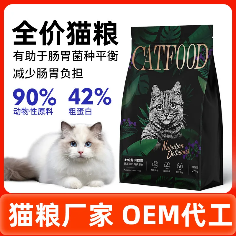 猫粮全价猫粮幼猫粮成猫通用型营养发腮猫舍流浪猫散批10斤实惠装,宠物/宠物食品及用品,猫全价冻干粮,淘宝优惠券,粉丝福利购,淘宝优惠卷